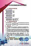 职业规划