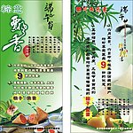 端午X展架