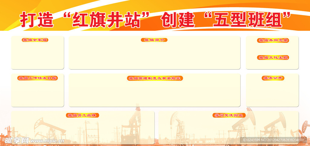 展板设计