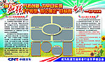 加强管理展板设计