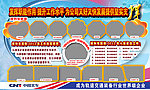 蓝色展板设计