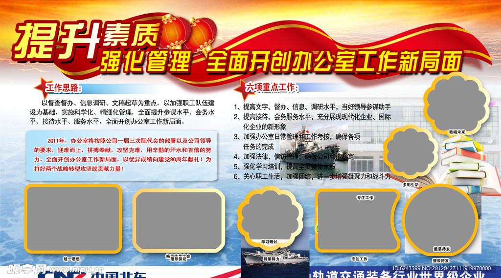 提升素质 强化管理