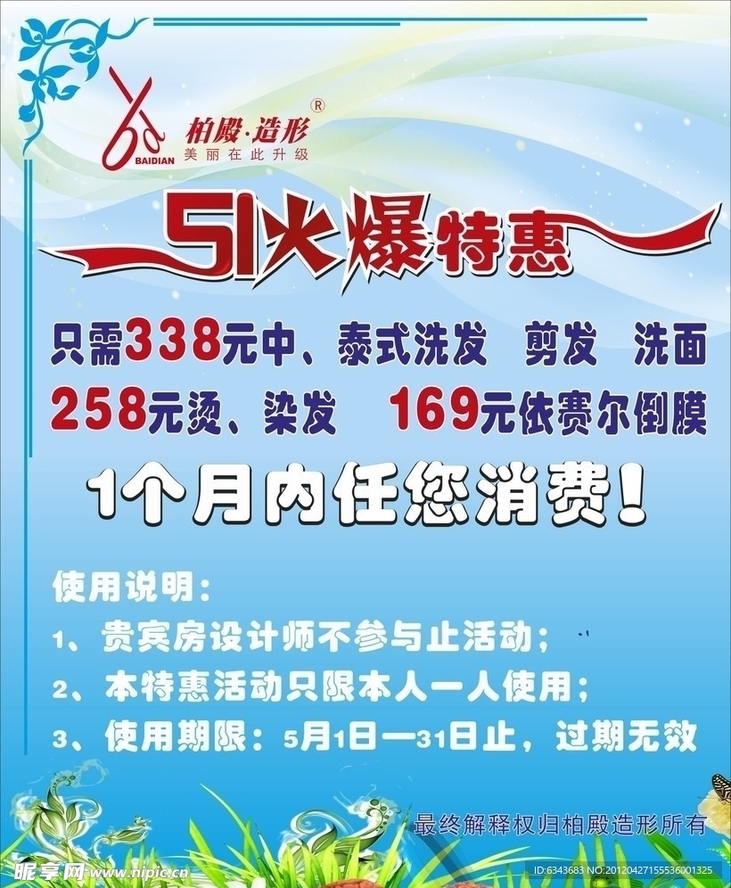 51特惠