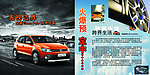 大众cross polo 海报