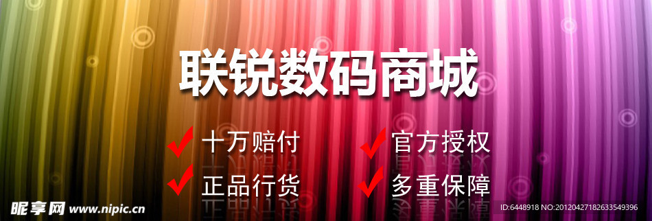 淘宝商城 宣传海报