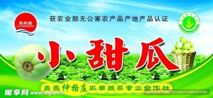 甜瓜标签