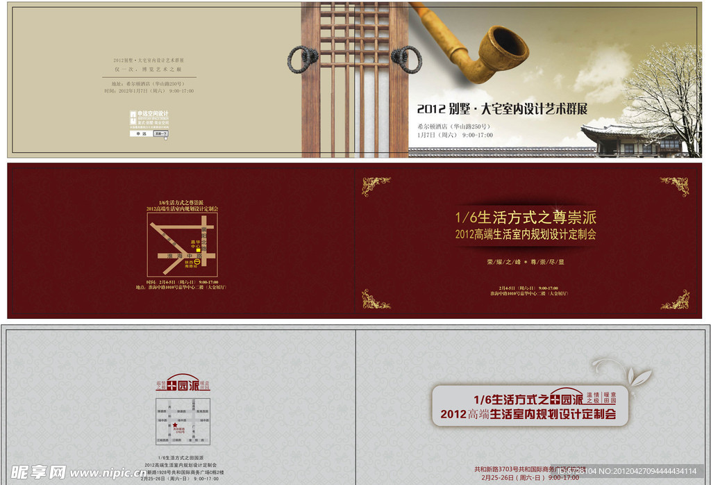 邀请函封面