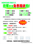 鸿雁开关海报