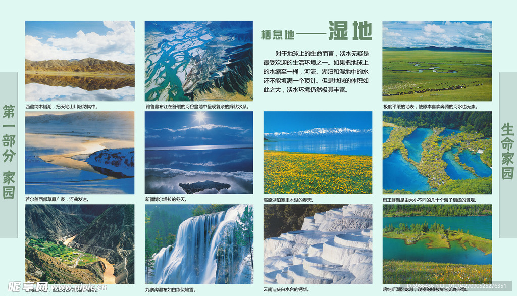 学校展板设计