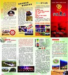 安华黑茶