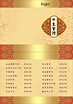 菜谱