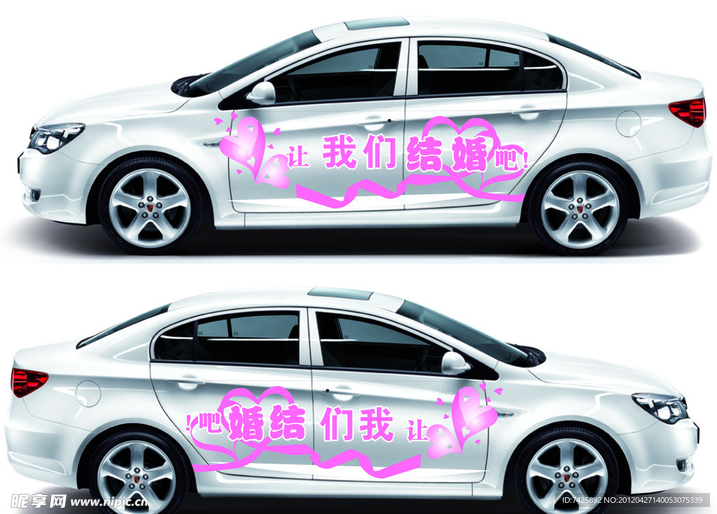 荣威350车贴效果图七夕