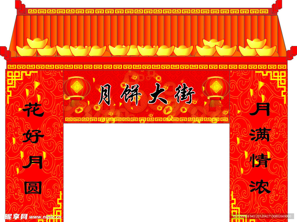 中秋门楼