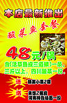 特色菜品展板