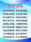 乘梯须知展板