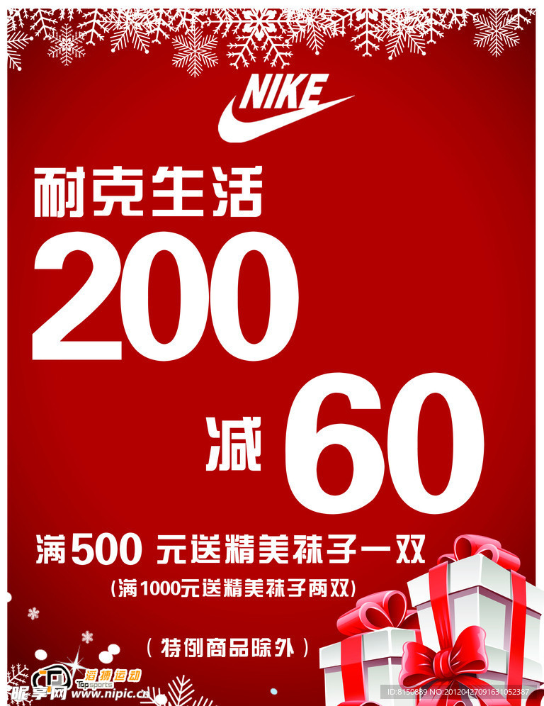 圣诞广告