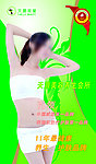 瘦身彩页