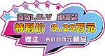 车身贴