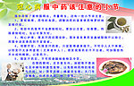 冠心病