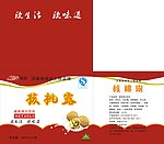 核桃露