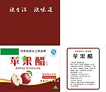 苹果醋