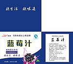蓝莓汁