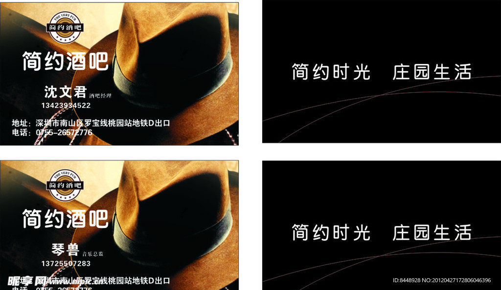 简约酒吧