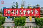 亭玉艺术馆