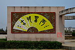 亭玉艺术馆