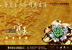 陶瓷海报