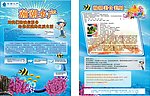 海底世界宣传单