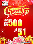51劳动节
