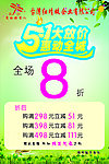 劳动节