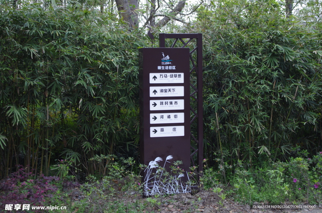 西溪路边