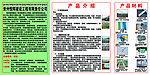 恒辉建设有限责任公司