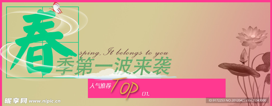 淘宝海报素材