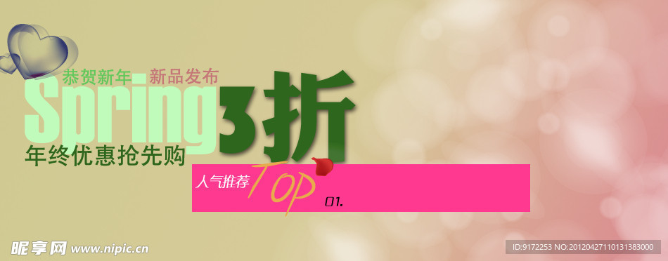 淘宝海报素材