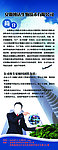 招聘易拉宝