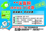 医院门诊部