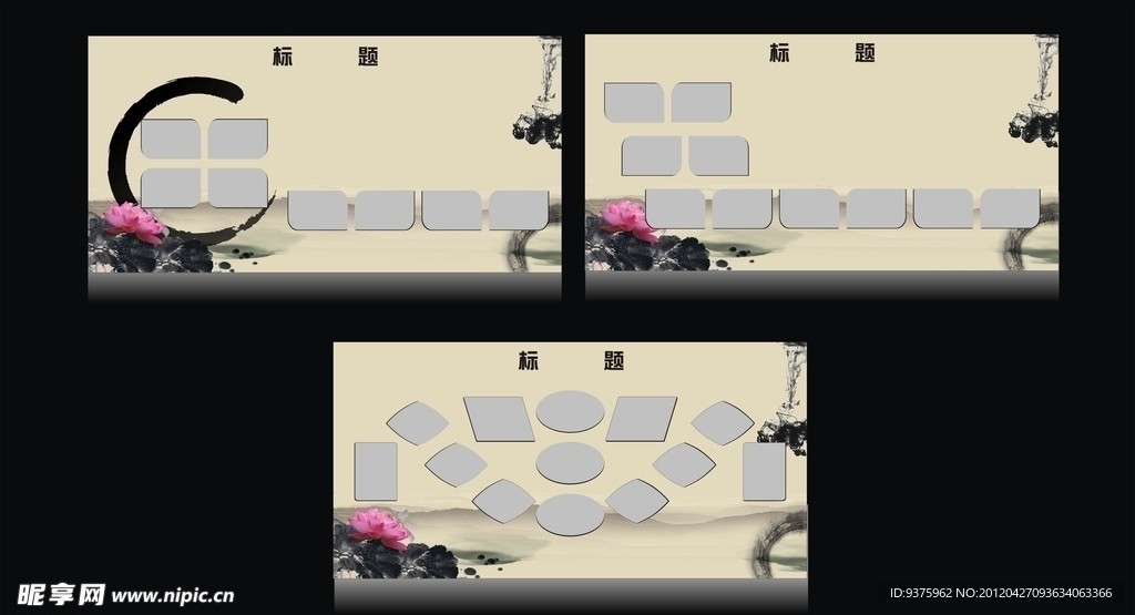 展板