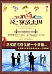 房地产DM单