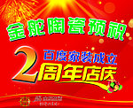 金舵陶瓷