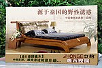 家具广告