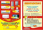 国美电器宣传页