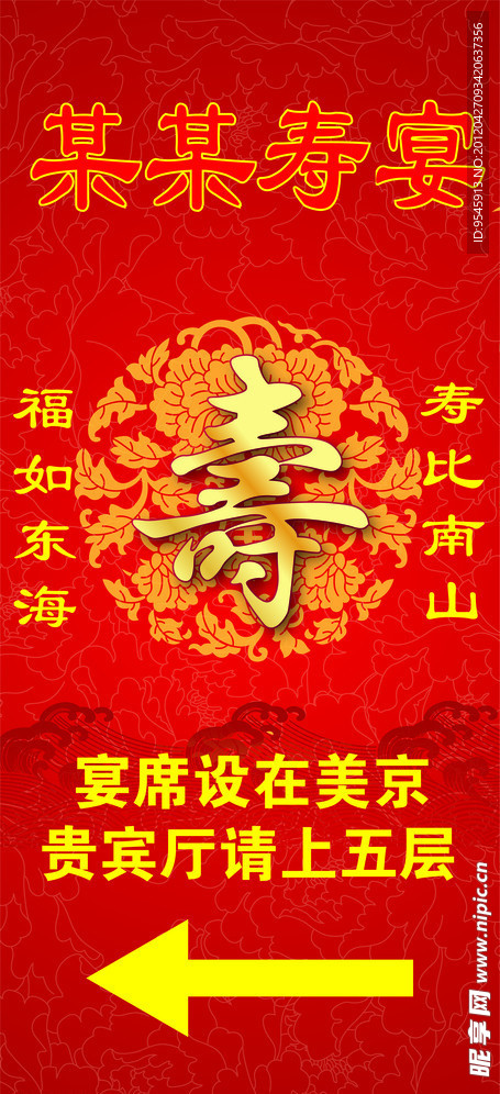 美京X展架