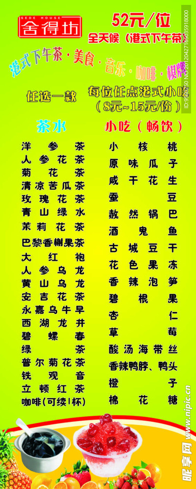 菜单