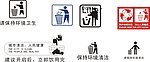 垃圾标志