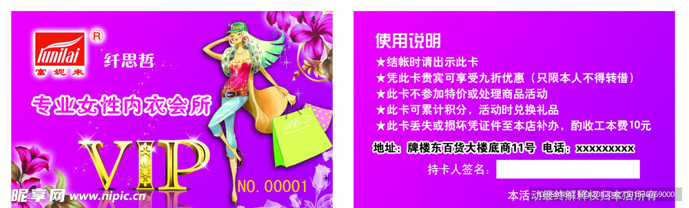 贵宾卡