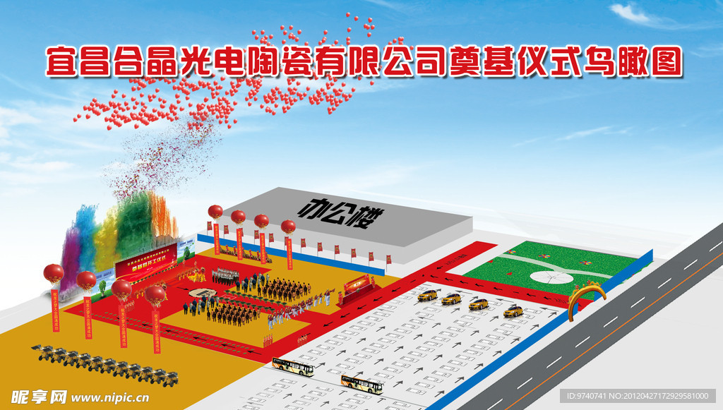 奠基仪式鸟瞰图