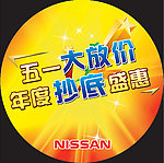 五一大放价 年度抄底盛惠